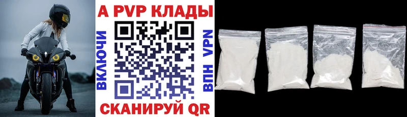 Alpha PVP кристаллы Жердевка
