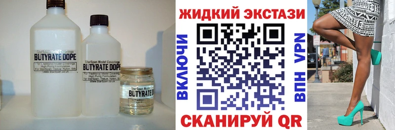 Купить где Жердевка Бутират Butirat