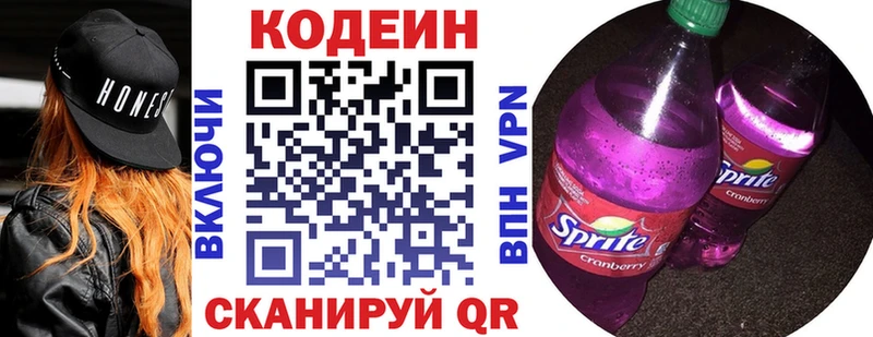Кодеиновый сироп Lean Purple Drank  Купить  Жердевка 