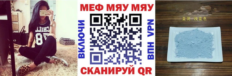 Меф мяу мяу мука Жердевка