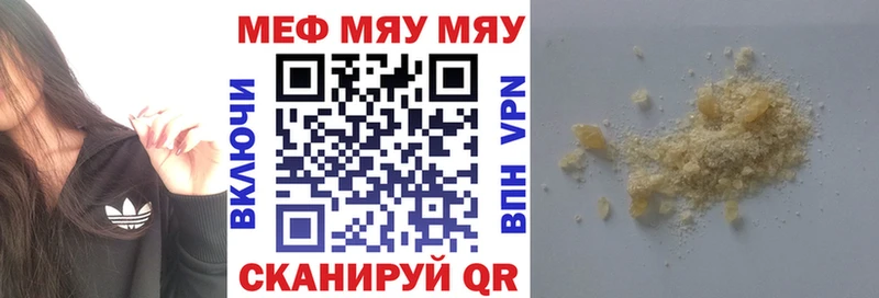 Мефедрон 4 MMC  Купить  Жердевка 