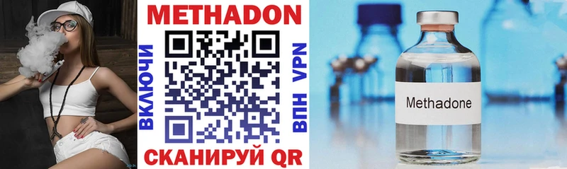 МЕТАДОН methadone  Купить закладки  Жердевка 